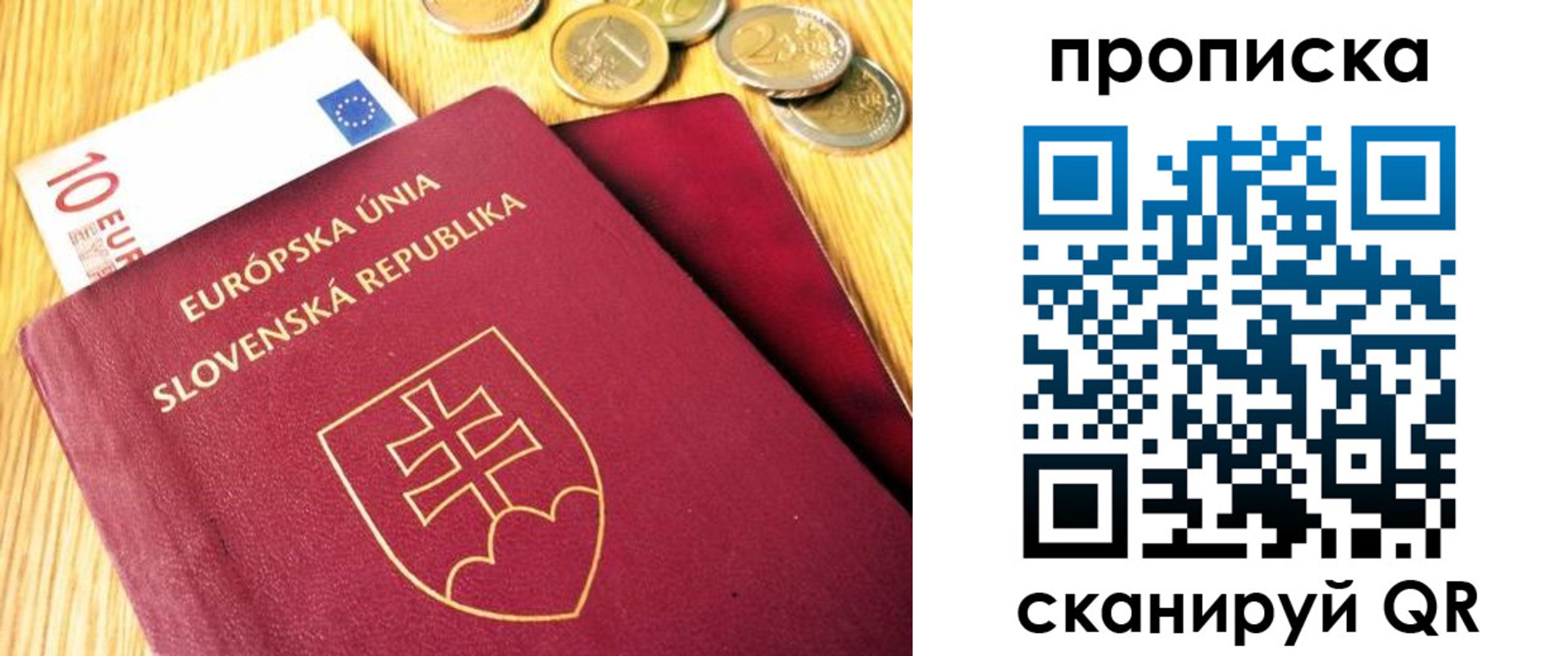 временная прописка в Меленках