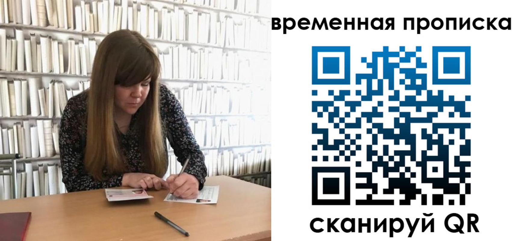 прописка для кредита в Меленках