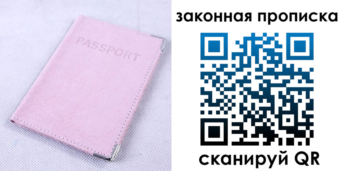 временная регистрация 2025 в Меленках